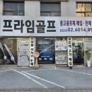 파크골프오후 | 양주 파크골프샵 초보를 위한 피닉스 K03 파크골프채 택배 구입 후기