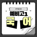 스카이맥에듀학원