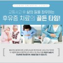 별내한의원 이미지