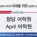 이머젼어학원