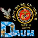 다음해가모카페 로고 공유합니다 이미지