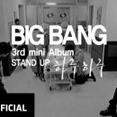 BIGBANG - 하루하루(HARU HARU) 이미지
