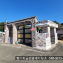 (급매)경남고성부동산 경남고성부동산전원주택매매 - 고성읍 외곽 연못과 정원이 예쁜 저렴한 전원주택매매 433제곱미터(131) 이미지