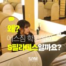 에스짐(학동점) | 에스짐 학동점, S필라테스로 바디라인 가꾸기