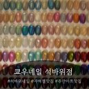 씨티보청기 | 석바위네일아트 쿄우네일 석바위점 / 자석젤 패디 후기 +주차정보