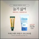 이디메디칼 | 한달 루틴케어 리뷰-비반콴트망카로션+세멘잘라이트