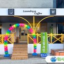 워시큐(당동점) 네이버블로그