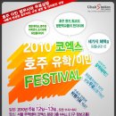 [호주유학/호주어학연수] be really pissed off 이미지