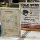 씨유서구대영로점 | 부산서구대신동에스테틱 에스테틱 힐링수 바이오포톤테라피 체지방 줄이기 후기