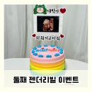 둘째 임신 젠더리빌 케이크 토퍼 후기 (디오브닝, 플러피모먼트)