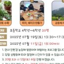 메아리자연농장