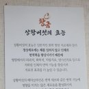 황금상황버섯삼계탕.오리 이미지