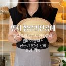 [일반] 라탄 공예 원데이클래스 / 오전 / 24.12.09 | 부산 명지국제신도시 몽루라탄공예 명지원데이클래스 후기