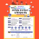 경기대학교 한류문화대학원 이미지