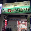 중부세탁소 이미지