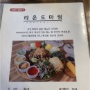 라온하제 이미지
