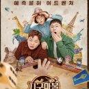 지구마블 이미지