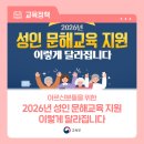 성인문해 이미지