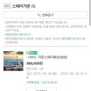 경주 읍성 STAY 이미지