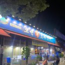 오션회포차 이미지