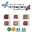 행복목장 이미지