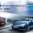 한성자동차(주) 이미지