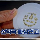 무학약국 네이버블로그