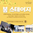 스테이지온뮤지컬학원 이미지