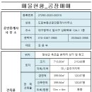 호제공인중개사사무소 이미지