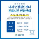 삼성본병원 네이버블로그