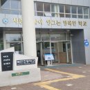 북면초등학교 이미지