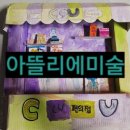 새싹아뜰리에미술교습소