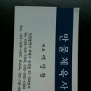 만물체육사 - 부평구 원적로 411 | 만물체육사