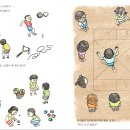책이랑 전래놀이 이미지
