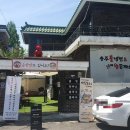 송주불냉면수제왕돈까스.칼국수 이미지