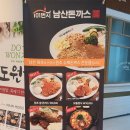 온밥구내식당 | 을지로 미래에셋 센터원 맛집 식탁애행복 구내식당 101번지 남산돈까스 왕돈까스 점심 혼밥 추천~!