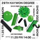 KUMA 계원예술대학교 미술관 이미지