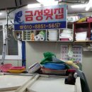 활어회대게 도매센타 이미지
