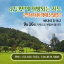 (주)거제저도유람선 이미지
