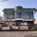 박종주반죽소삼척커피쌀찐빵 | 쏠비치 삼척 근처 맛집 선물로도 좋은 박종주반죽소삼척커피쌀찐빵