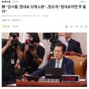 野 “검사들, 법대로 강제소환”...법조계 “법대로하면 못 불러” 이미지