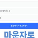 유가약국 이미지