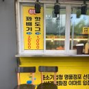 미소찹쌀꽈배기 이미지