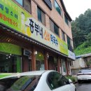 흥부네메밀소바막국수 이미지