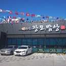 대전새미래초교 | 대전지족동한정식 솔직후기 [유성장모님밥상] 이벤트 가격인하
