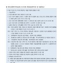 한국보훈복지의료공단 중앙보훈병원 | 한국보훈복지의료공단 중앙보훈병원 업무지원직 경비시설직 보훈특별채용 공고(~1.23)