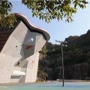 인공암벽장 아시아경제