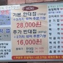 장군돼지부속 이미지