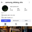오또브레