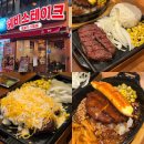 대명길 | [헤비스테이크 대학로점] 혜화 가성비 스테이크 대학로 맛집, 신메뉴 파워함박 후기